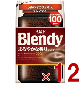 �yP�ő�15�{! 10�{�̂ݗv�G���g���[ 20������zAGF �u�����f�B �܂�₩�ȍ��� �� 200g �C���X�^���g�R�[�q�[ �� �A�C�X�R�[�q�[ ��e�� �J�t�F�I�� �J�t�F���e �l�� 12��