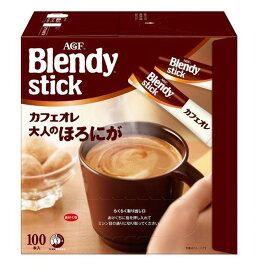 【P最大5倍 要エントリー 4-10日マラソン限定】AGF ブレンディスティック カフェオレ 大人のほろにが コーヒー スティック 100本 インスタントコーヒー 大容量 まとめ買い