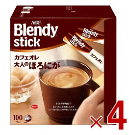 【P最大5倍 要エントリー 4-10日マラソン限定】AGF ブレンディスティック カフェオレ 大人のほろにが コーヒー スティック 100本 インスタントコーヒー 大容量 まとめ買い 4個