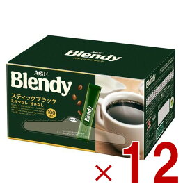 【P5倍 要エントリー 14-17日マラソン限定】AGF ブレンディ スティックブラック 100本 コーヒー インスタントコーヒー 大容量 まとめ買い 12個