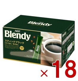 【P5倍 要エントリー 14-17日マラソン限定】AGF ブレンディ スティックブラック 100本 コーヒー インスタントコーヒー 大容量 まとめ買い 18個