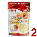 味源 淡路島産たまねぎスープ あじげん 淡路島 たまねぎ スープ 200g お徳用 タマネギ 玉ねぎ 玉葱 自然の館 2袋