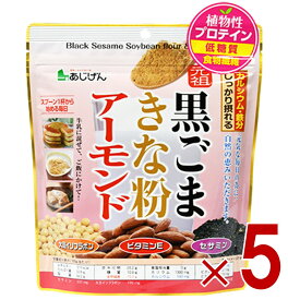 【P5倍! ※要エントリー 2/19~】味源 黒ごまきな粉アーモンド 300g 健康食材 大豆イソフラボン セサミン 5個