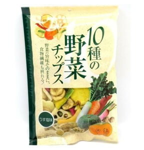 【10/25限定! 抽選で最大全額ポイントバック※要エントリー】 味源 10種の野菜チップス うす塩味 110g バナナ じゃがいも さつまいも にんじん さといも 大根 れんこん かぼちゃ いんげん お