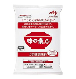 味の素 S 1kg 業務用 うま味調味料 調味料 AJINOMOTO 料理 グルタミン酸