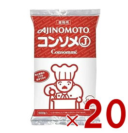 味の素 KK コンソメ J 500g 業務用 スープ 粉末 パウダー ブイヨン 大容量 コク バランス 備蓄 調味料 20個