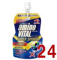 【P5倍 ※期間限定※ 要エントリー】味の素 アミノバイタル スーパースポーツ ゼリー ドリンク SUPERSPOR…
