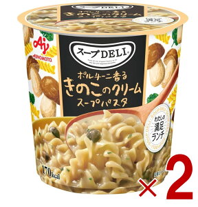 【10/25限定! 抽選で最大全額ポイントバック※要エントリー】 味の素 クノール スープDELI ポルチーニ香る きのこのクリームスープパスタ スープデリ きのこ カップスープ 非常食 備蓄 仕送
