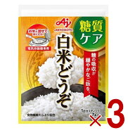 【P5倍 ※要エントリー 9月限定】味の素 白米どうぞ 1合分スティック 7本入 糖質ケア 低GI 食物繊維 3個