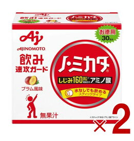 【ポイント5倍!! ※要エントリー 4-11日限定】味の素 ノ・ミカタ ノミカタ スティック 3g×30本 アミノ酸 アラニン 無果汁 お徳用 プラム風味 しじみ 2個