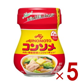 【P5倍 24-27日マラソン限定】味の素 KK コンソメ 顆粒 瓶 60g だし スープ 調味料 洋風 野菜 5個