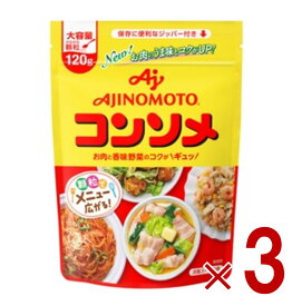 【P最大15倍 10倍&5倍 ※10倍のみ要エントリー 15日限定】味の素 KK コンソメ 顆粒 120g パウチ だし スープ 調味料 洋風 野菜 3個