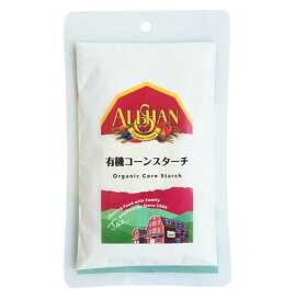 アリサン コーンスターチ 100g 有機 コーンスターチ 有機JAS オーガニック お菓子材料 パン材料