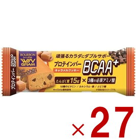 【P最大15倍! ※10倍のみエントリー 2/15限定 】ブルボン プロテインバー BCAA+ キャラメルクッキー プロテイン キャラメル クッキー タンパク質 27個