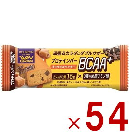 ブルボン プロテインバー BCAA+ キャラメルクッキー プロテイン キャラメル クッキー タンパク質 54個