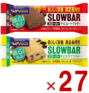 ブルボン スローバー チョコレート クッキー チョコ バナナ クッキー 41g 2種 アソート セット ウィングラム WINGRAM チョコレートクッキー チョコバナナ 各27個
