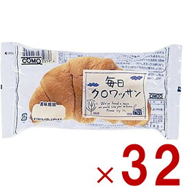【P5倍! ※要エントリー 2/19~】コモ 毎日クロワッサン 毎日 クロワッサン 朝食 間食 como 常温 保存 パン 長期保存 38g ロングライフパン 32個