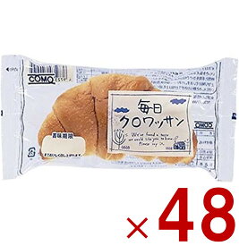 【P5倍! ※要エントリー 2/19~】コモ 毎日クロワッサン 毎日 クロワッサン 朝食 間食 como 常温 保存 パン 長期保存 38g ロングライフパン 48個