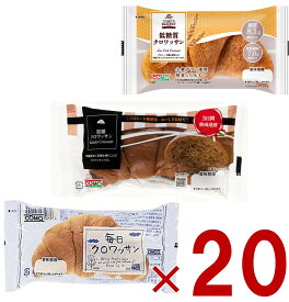 【P5倍 要エントリー 14-17日マラソン限定】コモ 毎日クロワッサン 低糖質クロワッサン 黒糖クロワッサン 3種 como パン 長期保存 日持ちするパン 毎日 クロワッサン 黒糖 低糖質 コモパン アソート 各20個