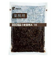 【※特大セール※ 10%OFF + P5倍! ※要エントリー 4-11日スパセ限定】フジッコ ごま昆布 1kg 業務用 昆布…