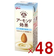 【P5倍 ※要エントリー 9月限定】グリコ アーモンド効果 200ml 砂糖不使用 飲むアーモンド アーモンドミ…