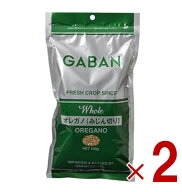 【P5倍 ※要エントリー 9月限定】1000円ポッキリ GABAN ギャバン オレガノ みじん切り 100g スパイス 香…