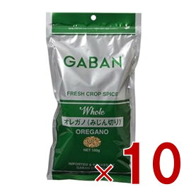 【P5倍 ※要エントリー 9月限定】GABAN ギャバン オレガノ みじん切り 100g スパイス 香草 香辛料 ハーブ ホール 粒 調味料 トマト料理 10個