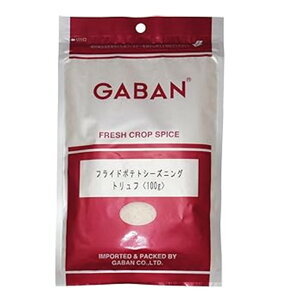ギャバン GABAN フライドポテト シーズニング トリュフ 100g ミックススパイス 香辛料 パウダー スパイス 高品質 おつまみ 調味料