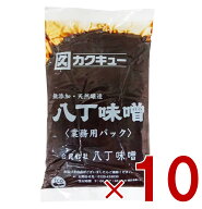 【※特大セール※ 10%OFF + P5倍! ※要エントリー 4-11日スパセ限定】カクキュー 八丁味噌 業務用 500g …