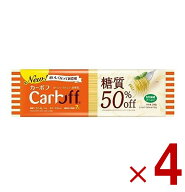 【※特大セール※ 10%OFF+P4倍 4-11日マラソン限定】はごろもフーズ CarbOFF(カーボフ) ロングパスタ 240…