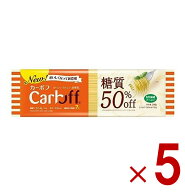 【※特大セール※ 10%OFF+P4倍 4-11日マラソン限定】はごろもフーズ CarbOFF(カーボフ) ロングパスタ 240…