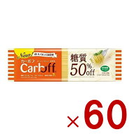 【P5倍 4-11日マラソン限定】はごろもフーズ CarbOFF(カーボフ) ロングパスタ 240g 糖質50％オフ ロング…