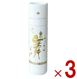 金箔 金沢 箔一 食用金箔 金粉 切り廻し 紙筒 0.03g 金粉 金箔ヘア 食べられる金箔 トッピング 料理 3個