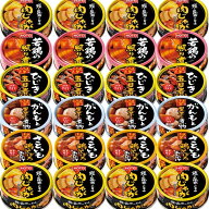 【P5倍 ※要エントリー 9月限定】ホテイフーズ ホテイ やきとり 缶詰 肉 惣菜 焼き鳥 詰め合わせ ギフト …