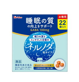 【P5倍! ※要エントリー 2/19~】ハウス ネルノダ 粒タイプ 3粒入り 22袋 機能性表示食品 睡眠の質向上 深い眠り 目覚めスッキリ GABA