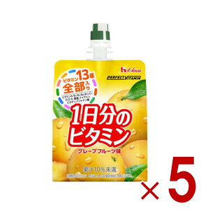 ハウス PERFECT VITAMIN 1日分のビタミンゼリー グレープフルーツ味 180g 栄養機能食品 ゼリー飲料 5個