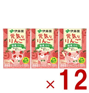 【10/25限定! 抽選で最大全額ポイントバック※要エントリー】 伊藤園 元気なりんご すっきりおいしい 100ml×3パック 充実野菜 野菜ジュース お子様向け 幼児向け 子供 12個