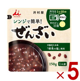 【10日限定！抽選で最大全額ポイントバック※要エントリー】井村屋 レンジで簡単 ぜんざい 150g 送料無料 小豆 レトルト 食品 菓子 和菓子 和風 スイーツ 和食5個