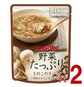 JS ؂Ղ肫̂̃X[v 160g KAGOME 5Nۑ H ؂̕ۑH hЃZbg ۑH 2