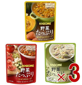 カゴメ 野菜たっぷりスープ 3種 アソート セット 備蓄食品 KAGOME 野菜の保存食 非常食 保存食 防災食 セット 常温 防災セット 各3個