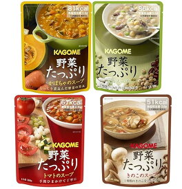 カゴメ 野菜たっぷりスープ 4種 アソート セット 備蓄食品 KAGOME 野菜の保存食 非常食 保存食 防災食 セット 常温 防災セット 各1個