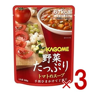 JS ؂Ղg}g̃X[v 160g KAGOME 5Nۑ H ؂̕ۑH hЃZbg ۑH 3
