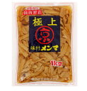 【※特大セール※ 10%OFF+P4倍 4-11日マラソン限定】京浜 極上 味付 メンマ 1kg おつまみ 業務用 めんま しなちく 惣…