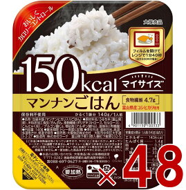 【P5倍! ※要エントリー 19-26日マラソン限定】大塚食品 マイサイズ マンナンごはん ご飯 ダイエット こんにゃく 140g × 24個入 × 2ケース