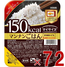 【P5倍! ※要エントリー 19-26日マラソン限定】大塚食品 マイサイズ マンナンごはん ご飯 ダイエット こんにゃく 140g × 24個入 × 3ケース