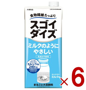 ミルクのようにやさしいダイズ 1000ml 大塚食品 ケース販売 大豆飲料 大豆 ダイズ 栄養機能食品 紙パック 6個