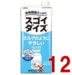 ミルクのようにやさしいダイズ 1000ml 大塚食品 ケース販売 大豆飲料 大豆 ダイズ 栄養機能食品 紙パック 12個