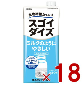 ミルクのようにやさしいダイズ 1000ml 大塚食品 ケース販売 大豆飲料 大豆 ダイズ 栄養機能食品 紙パック 18個