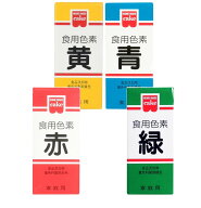 【P3倍 15日限定】共立食品 食紅 ホームメイド 食用色素 4種 (赤 青 緑 黄) 粉末 お菓子作り 2g 1個