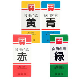 【P3倍 15日限定】共立食品 食紅 ホームメイド 食用色素 4種 (赤 青 緑 黄) 粉末 お菓子作り 2g 1個